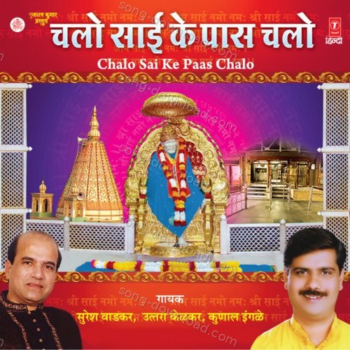 Chalo Sai Ke Paas Chalo Uttara Kelkar MP3 Download